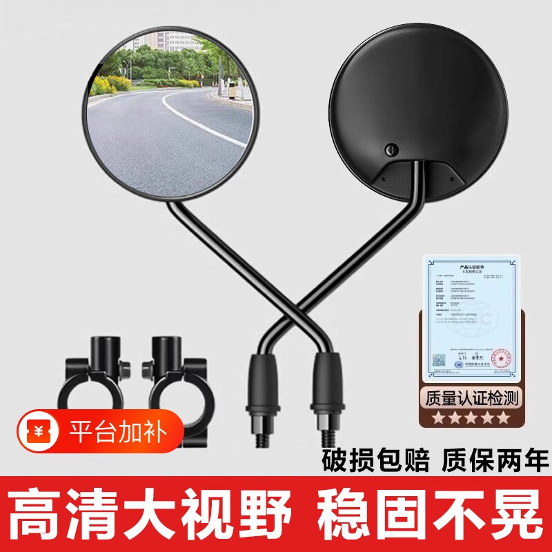 爱玛电动车后视镜通用自行车圆镜适用雅迪大视野倒车反光镜子镜片