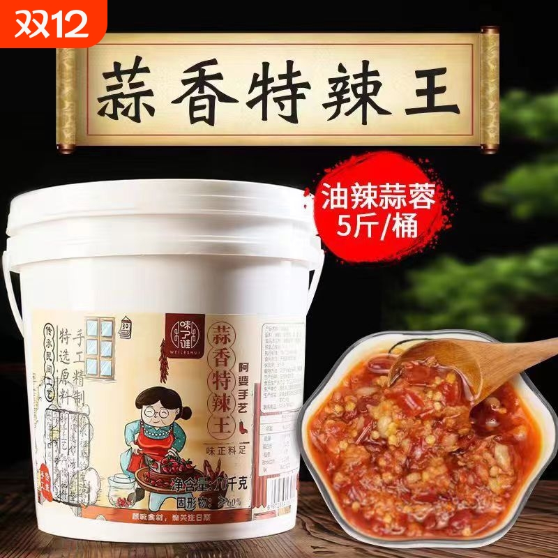 商用湖南剁辣椒脆亩味带油炒熟