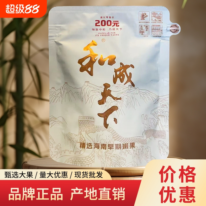 和成天下高端槟榔200元白色内袋版原装正品裸包美味湖南特产大果