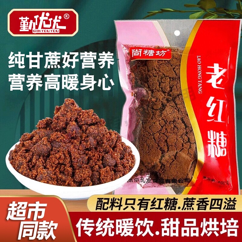 勤纯正老红糖广西甘蔗手工月子大姨妈做姜茶发糕食用蔗糖熬制传统
