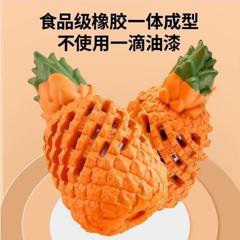 Pp菠萝造型橡胶狗狗玩具漏食玩具解闷神器宠物磨牙玩具解压清洁