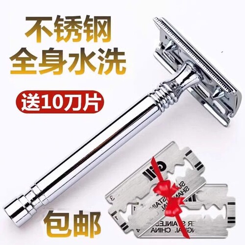 刮胡刀手动男士剃须刀老