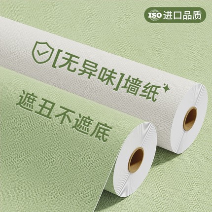 【母婴级】墙纸自粘防水防潮卧室2024新款背景墙高级感家用墙贴纸