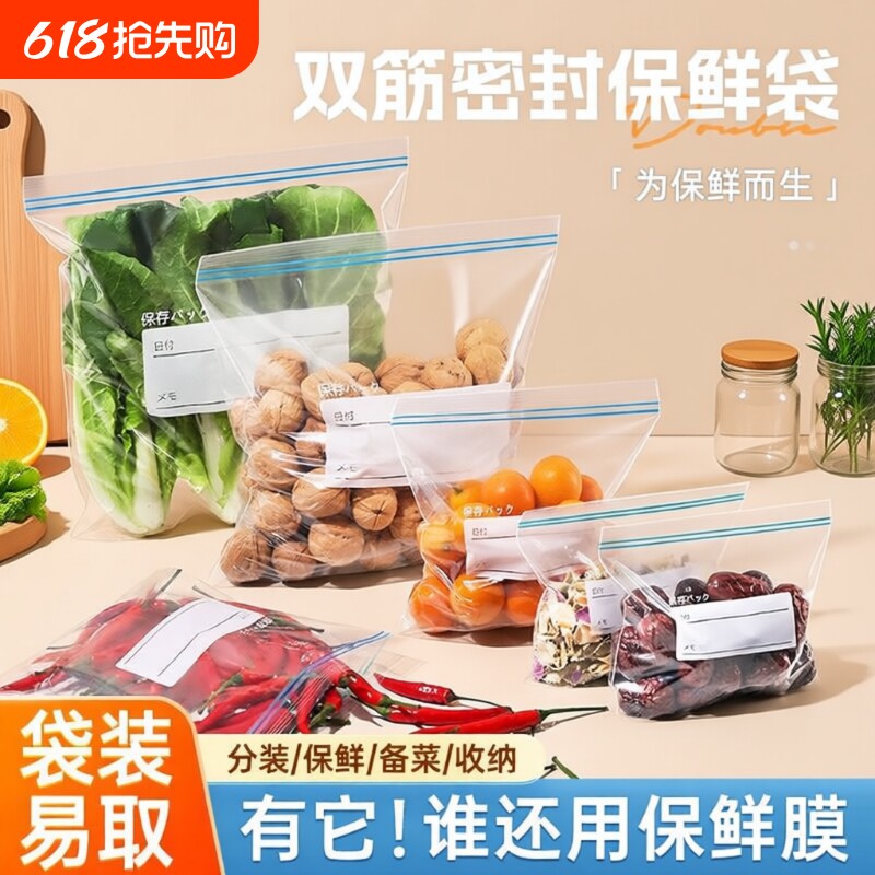 加厚密封袋保险袋食品级保鲜袋自封袋子家用冷冻专用冰箱分装厨房