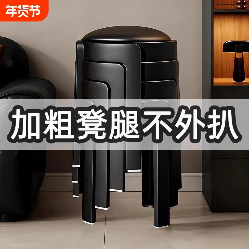 软包塑料凳子家用加厚结实耐用高级感餐桌餐椅可叠放客人备用圆凳,住宅家具,矮凳,淘宝优惠券,粉丝福利购,淘宝优惠卷