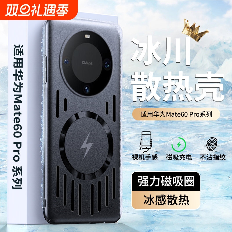 华为Mate70pro手机壳磁吸全包