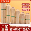 商用款长竹签烧烤炸串串木签子钵钵鸡烤肠糖葫芦关东煮工具批发