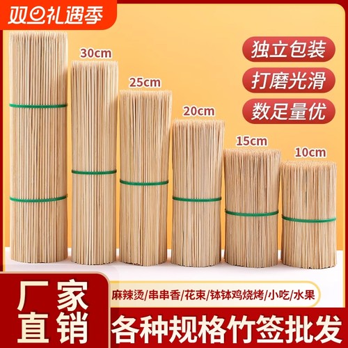 商用长竹签批发|回购3.4万次