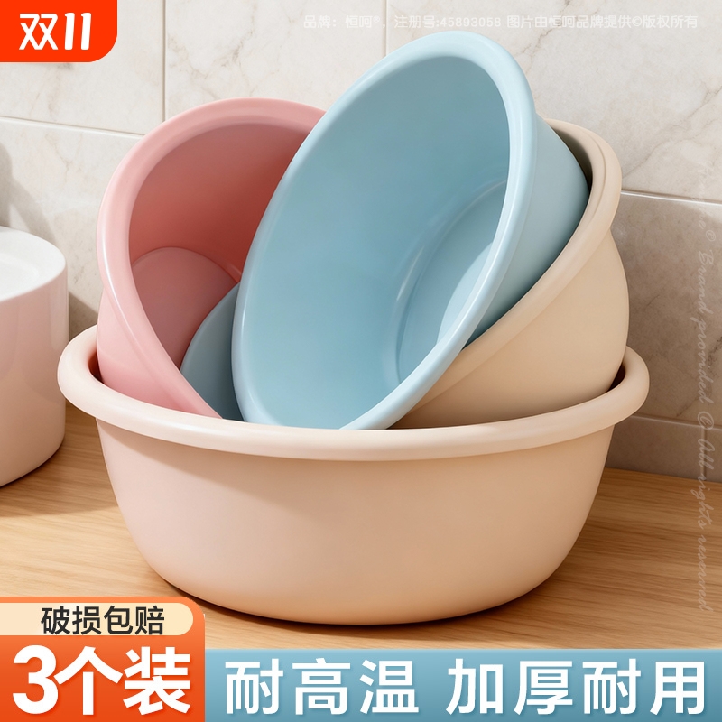 加厚洗脸盆家用厨房学生宿舍耐高温塑料盆洗衣盆洗脚盆洗菜盆宝宝