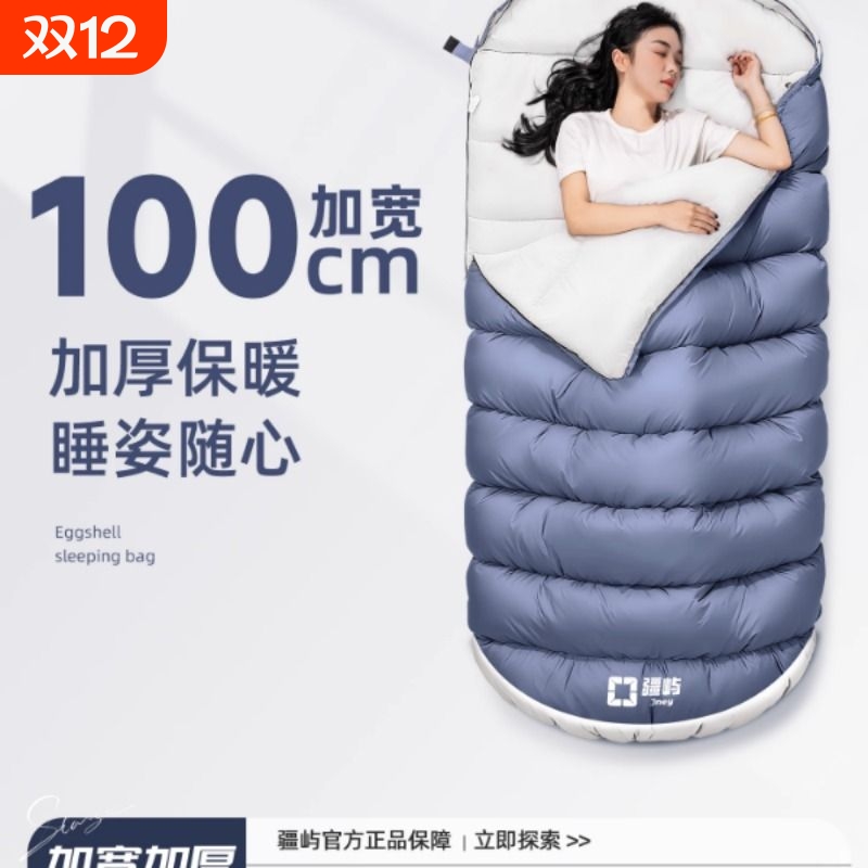 疆屿睡袋户外加厚冬季露营成人四季通用防寒办公室午休被子两用