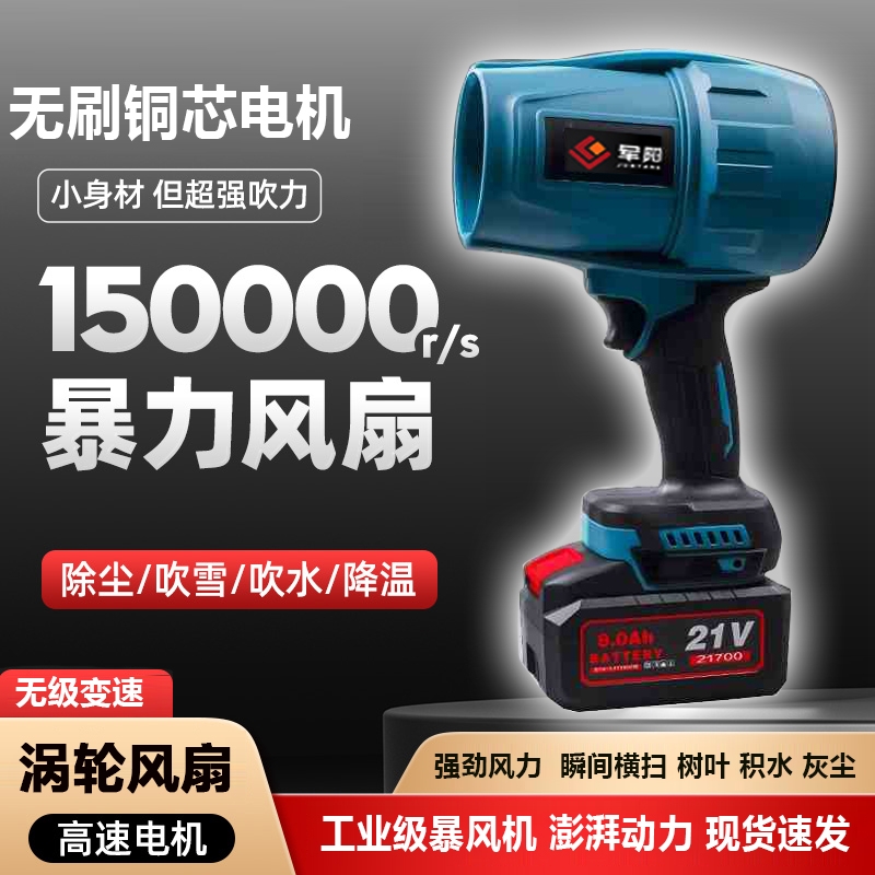 无刷暴风机暴风机暴力风扇军阳