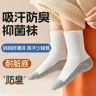 儿童防臭抑菌袜男女宝春秋季 袜子中筒学生耐脏棉袜百搭纯色小白袜