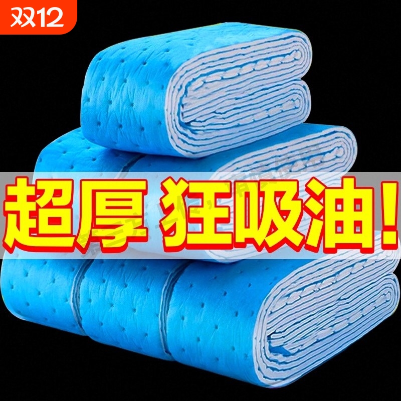 【全网热销100w+】吸油棉