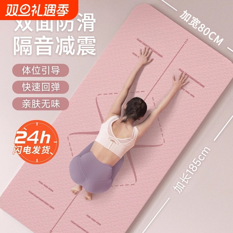 隔音防滑瑜伽垫健身垫家用女生专用TPE 减震正品加厚加宽运动瑜珈