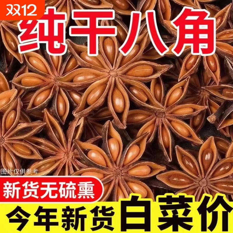 大广西八角桂皮香料调料散装