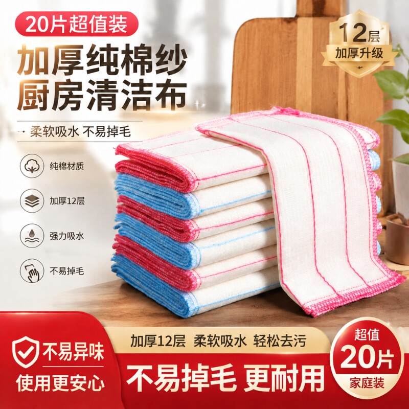 洗碗巾洗碗布厨房抹布专用棉纱吸水刷碗巾百洁布清洁沾油保洁麻布