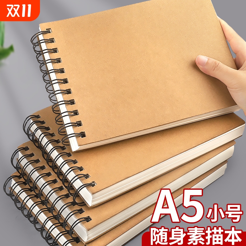 A5素描本幼儿园小号画画本