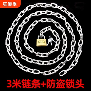 链条锁自行车锁电动车锁防盗锁铁链锁链子锁大门锁推拉门锁锁头