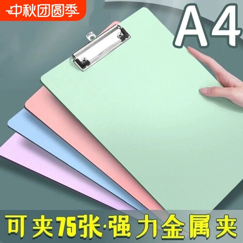 a4板夹文件夹写字垫板写字板