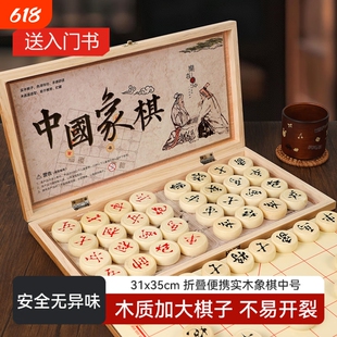 实木折叠象棋大号带木制棋盘小学生专用儿童实木棋子便携式成人
