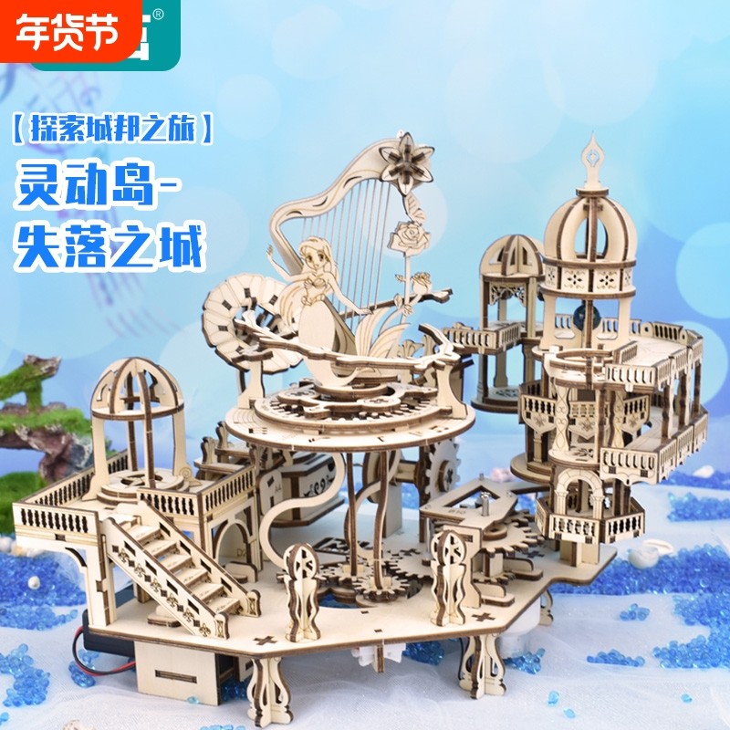 木质音乐盒拼装模型立体拼图手工diy成人生日礼物木制榫卯摩天轮