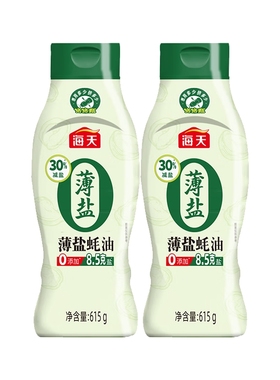海天薄盐蚝油615g*2瓶
