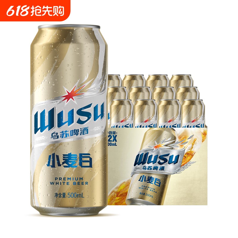 乌苏啤酒新疆原产小麦白啤酒500ml*12罐装整箱中浓度