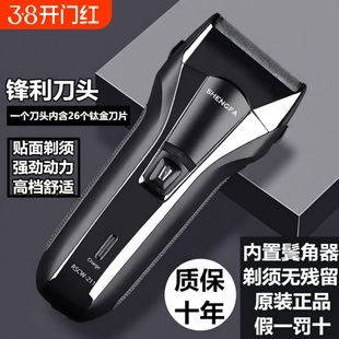 盛发刮胡刀电动剃须刀强动力往复式大胡子男士胡须刀大功率鬓角
