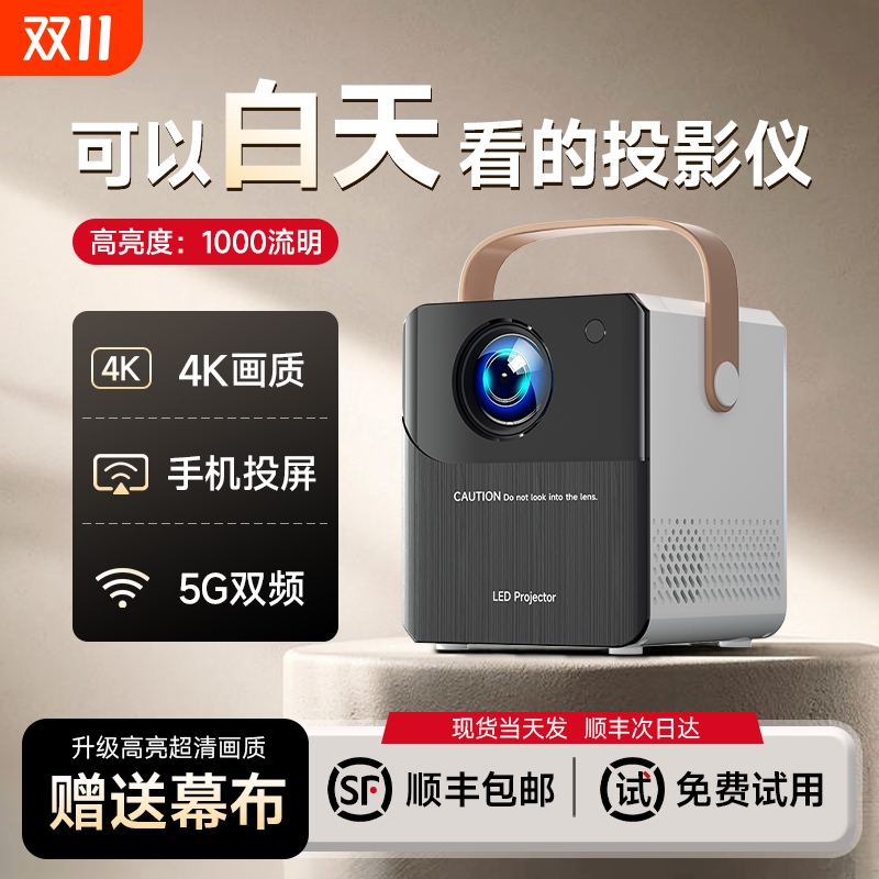 M站/4K新款超清投影仪