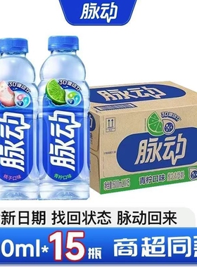 新日期脉动维生素运动饮料600ml大瓶青柠白桃味橘子味特惠批发