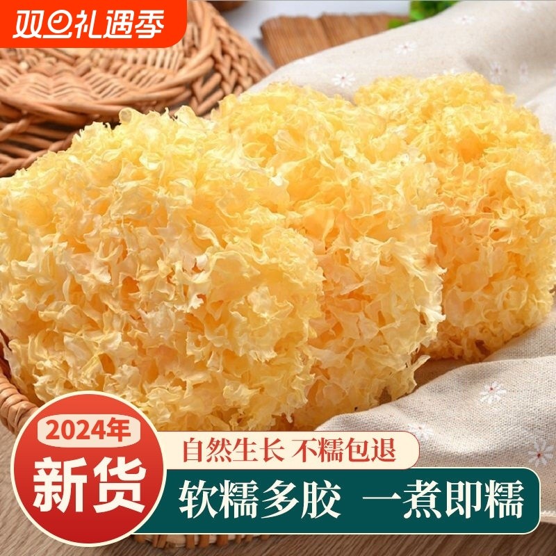 超值净重古田大花银耳白木耳干货糯雪耳批发大朵无硫出胶优质种植