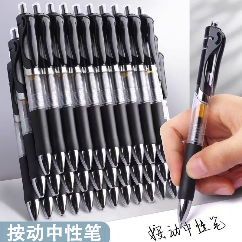 按动中性0.5mm黑圆珠笔签字笔学生教师书写办公专用书写顺滑流畅