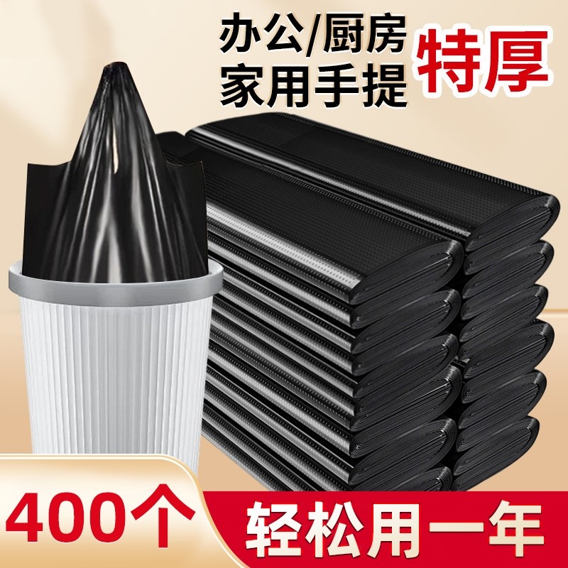 特厚款黑色垃圾袋家用大号免撕手提式塑料袋厨房清洁袋子背心平口,家庭/个人清洁工具,家用垃圾袋,淘宝优惠券,粉丝福利购,淘宝优惠卷