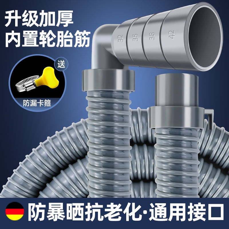 通用全自动洗衣机排水管加长延长出水管地漏接头下水波轮软管