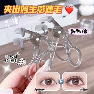 睫毛夹卷翘持久定型女新手局部无边框翘睫毛工具 广角贴合 新款