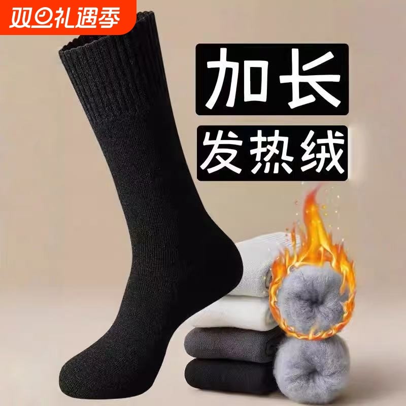 加长加厚羊绒袜男款秋冬加绒保暖长筒袜羊毛高筒长袜子中筒毛绒