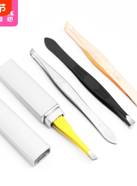 J2眉夹E2Bpl700-修眉小镊子女士男士拔胡子夹斜口便携修眉形工具