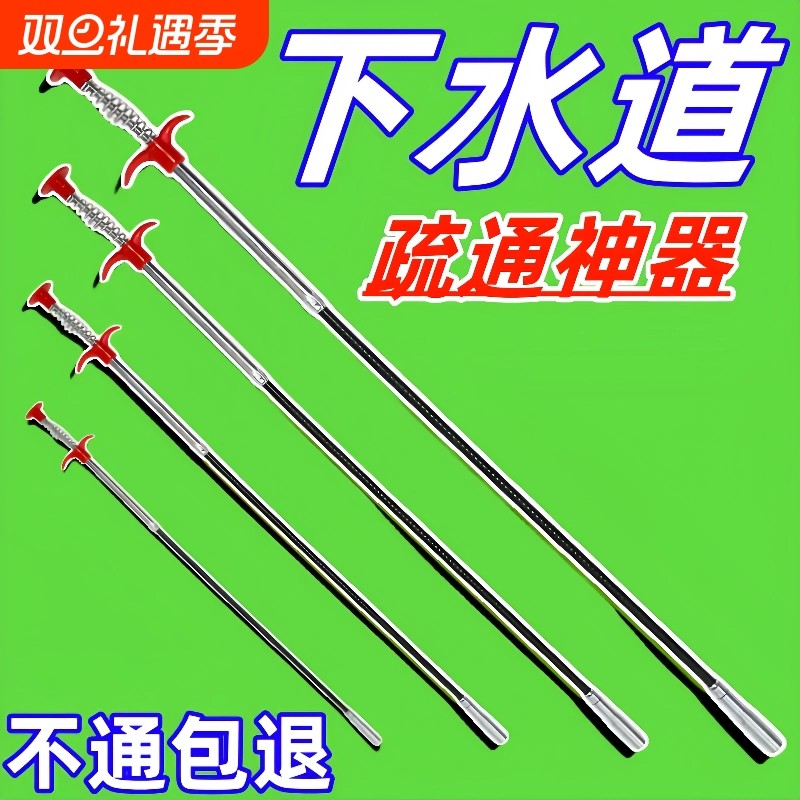 通下水道神器通马桶专用工具厨房厕所地漏堵塞万能管道疏通器家用