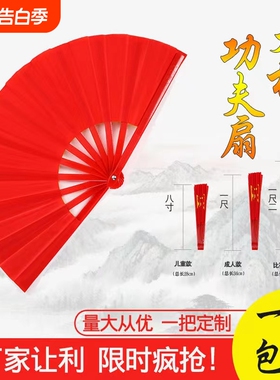功夫扇太极响扇子红色小学生儿童雪龙吟舞蹈说书人中国风表演扇子