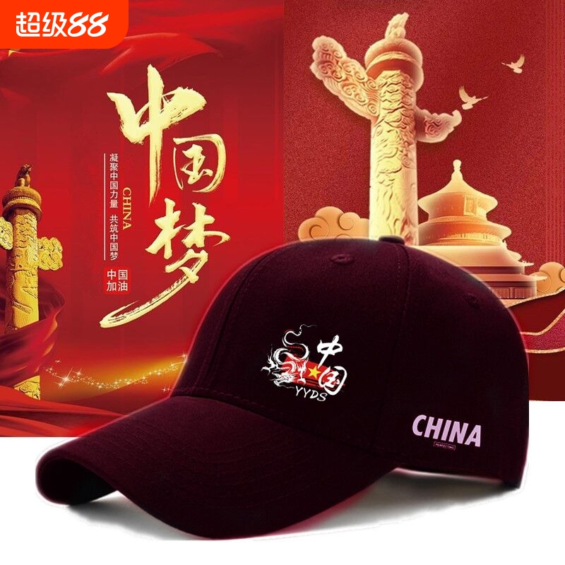 官网正品男女棒球帽运动户外鸭舌帽情侣中国风帽子百搭遮阳旅游帽