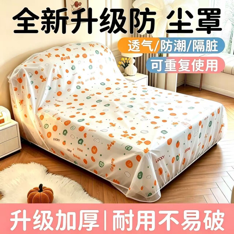 一次性防尘罩沙发松紧床罩防尘膜图片