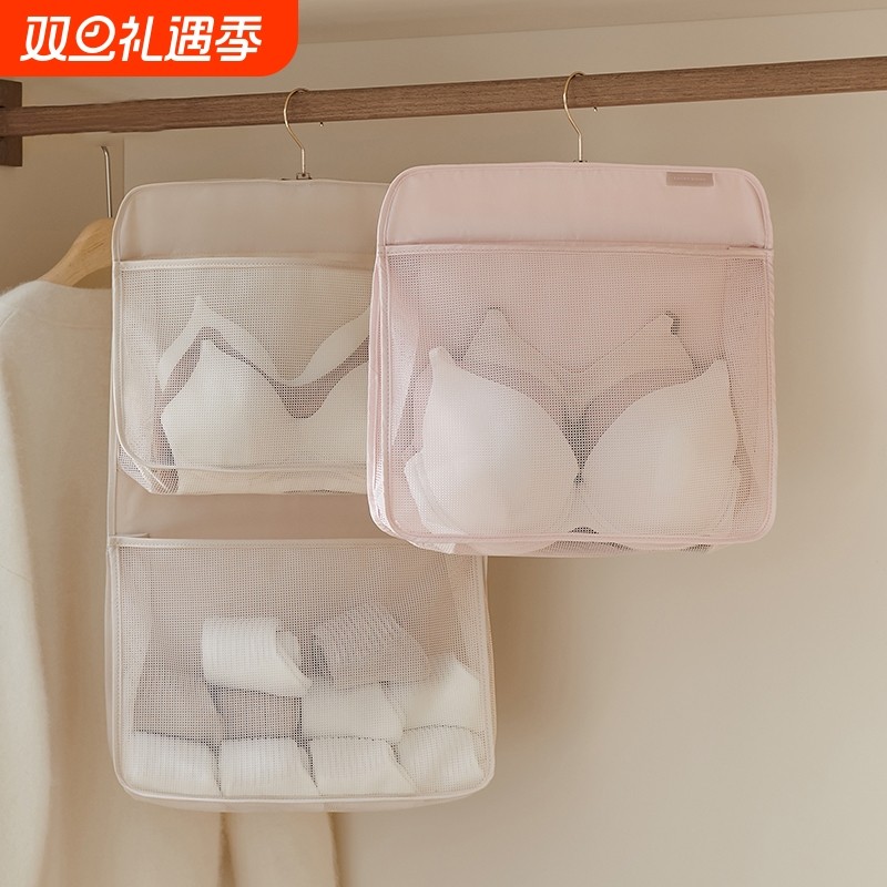 内衣内裤收纳袋袜子收纳挂袋悬挂式贡缎布艺网兜宿舍衣柜收纳神器