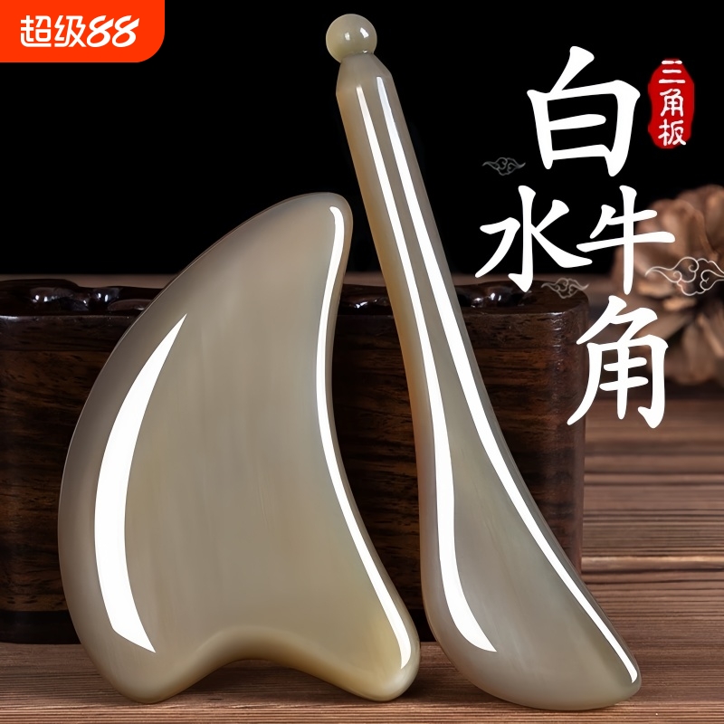 牛角刮痧板眼部美容刮脸天然养肤