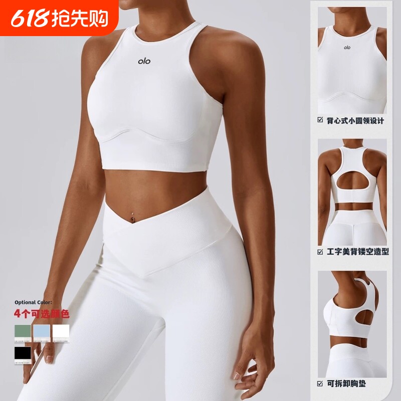 olo yoga瑜珈服高强度跑步运动防震健身背心螺纹镂空美背透气