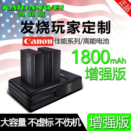凯联威相机电池lp-e17适用于佳能EOS 200D 750D 800D R10 R50 R8 RP二代 850D 760D M6mark2 77D M3 M5充电器