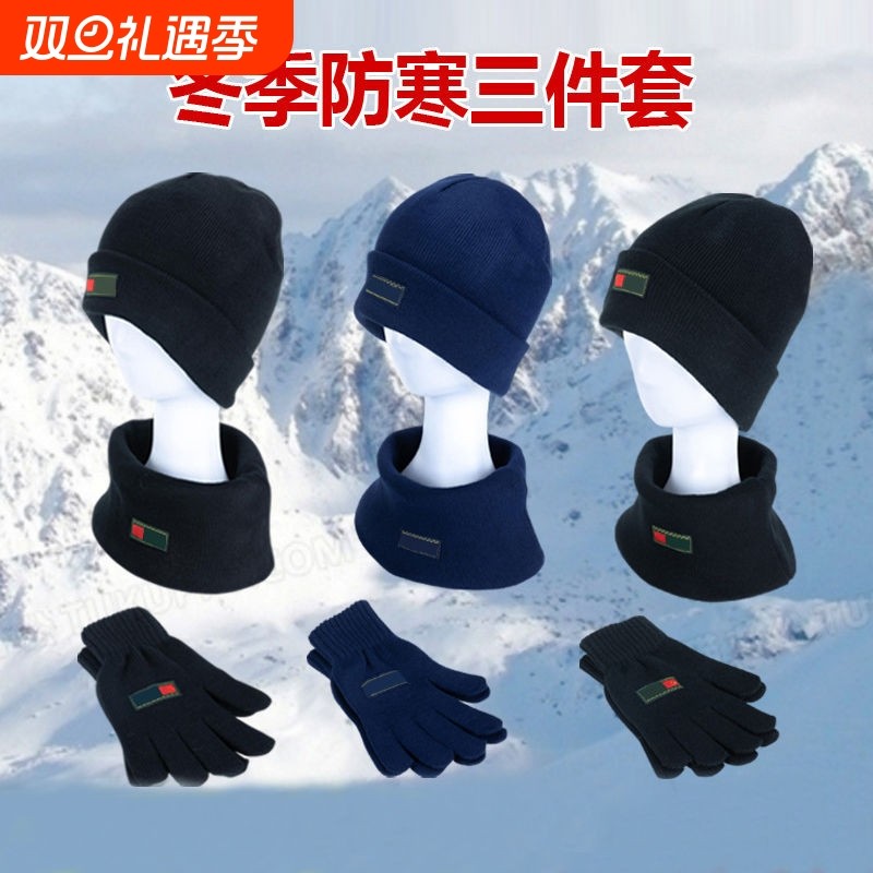 军迷制式防寒三件套户外保暖作训手套体能帽黑色加厚围脖针织帽子