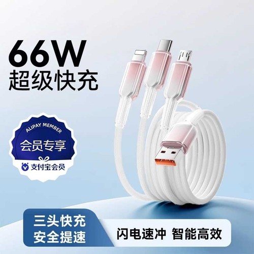 【会员专享】三合一数据线渐变一拖三快充线暗夜黑/薄荷绿/樱花粉