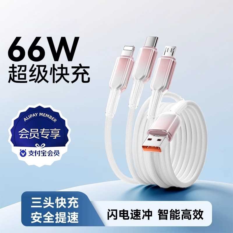 【会员专享】三合一数据线渐变一拖三快充线暗夜黑/薄荷绿/樱花粉