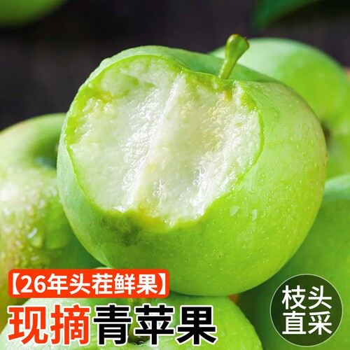 苹果新鲜应季水果当季时令青苹果新鲜水果整箱酸脆甜水果当季苹果