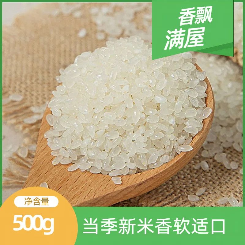 当季新米圆粒粳米粥米东北大米珍珠米1斤5斤小袋包装农家大米